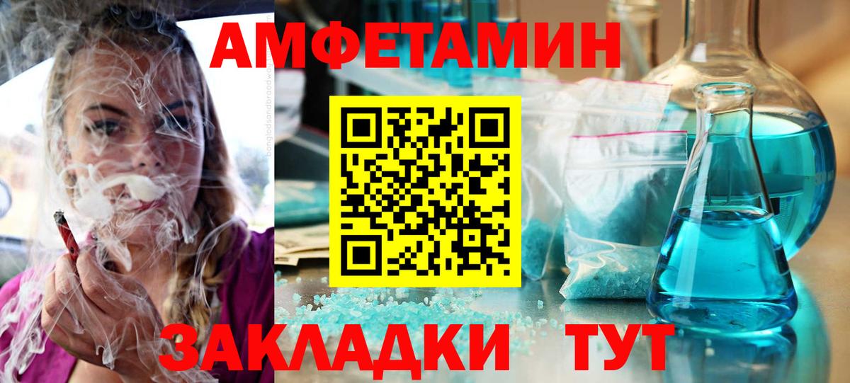 Топки  Амфетамин 98%  Вход с VPN 