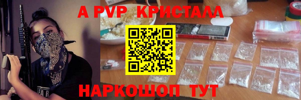 Alpha-PVP СК КРИС Топки