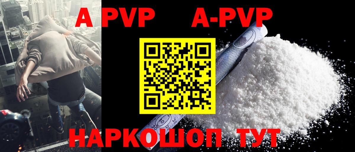 Alpha PVP кристаллы  Вход с VPN  APVP Crystall  Топки 