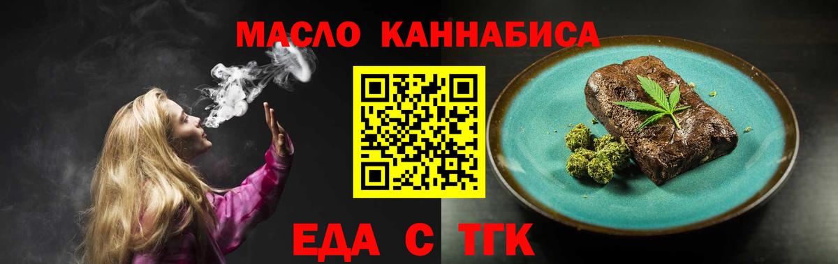 Топки  Еда ТГК конопля  Вход с VPN 
