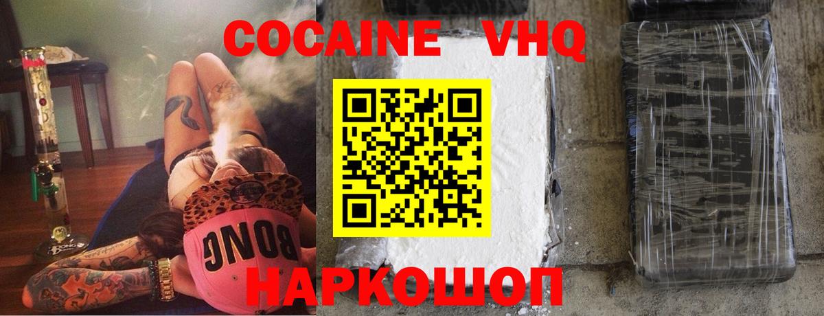 Cocaine Fish Scale  Вход с VPN  Кокаин 98%  Топки 