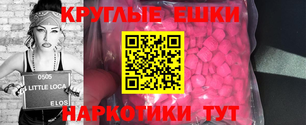 Экстази 250 мг  ЭКСТАЗИ  Топки  Вход с VPN  Ecstasy 280мг 