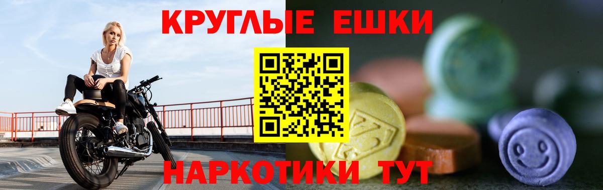 Ecstasy круглые Топки