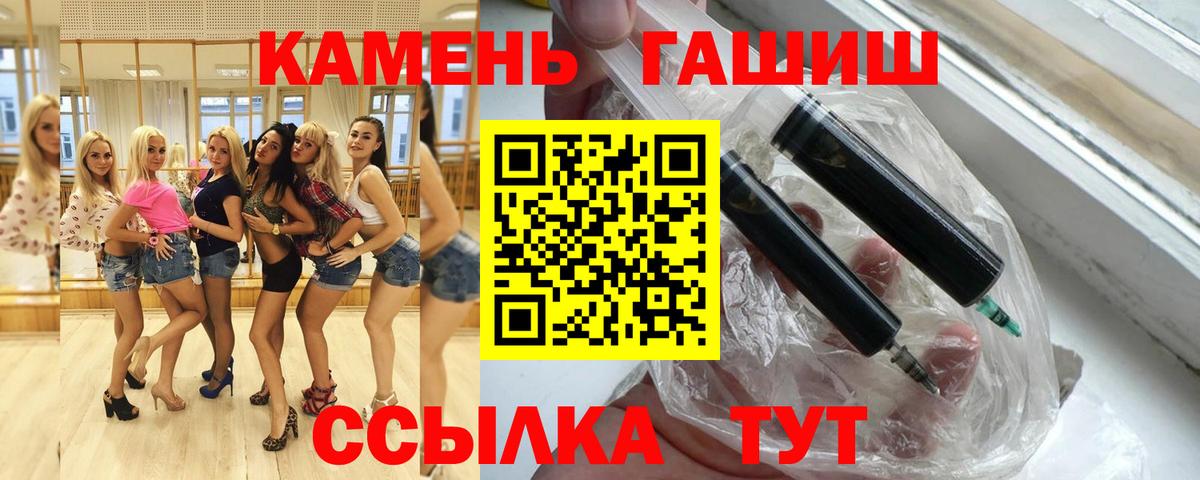 ГАШИШ hashish  Вход с VPN  ГАШ убойный  Топки 