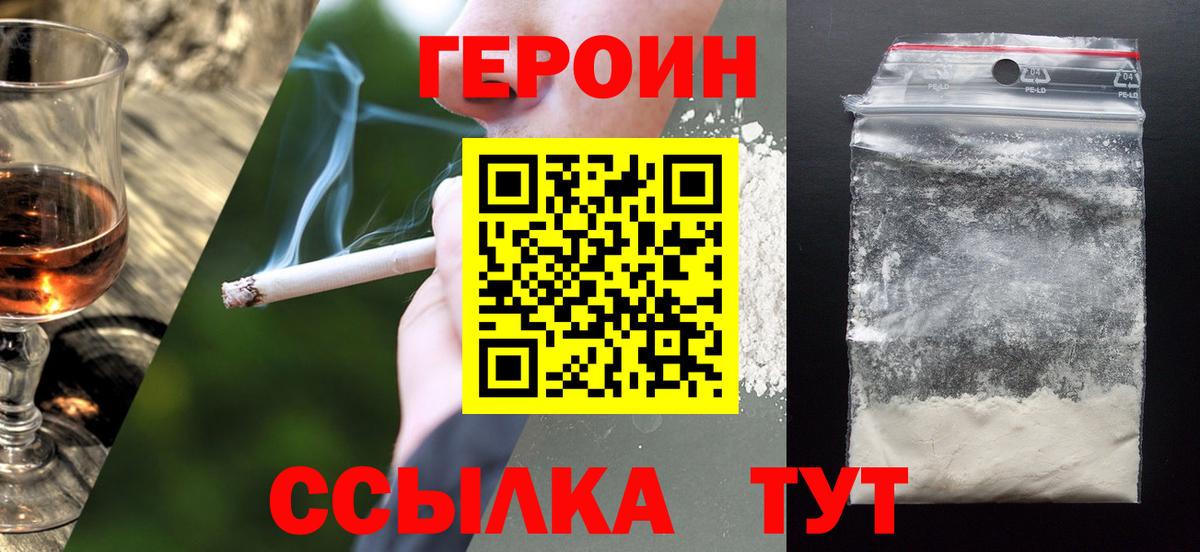 ГЕРОИН гречка Топки
