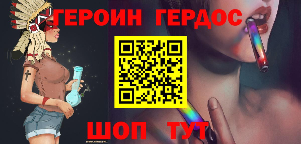 ГЕРОИН хмурый  ГЕРОИН  Топки  Вход с VPN 