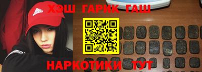 синтетический гашиш Можайск