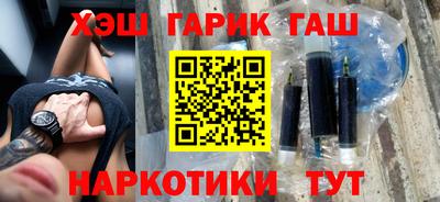 синтетический гашиш Можайск