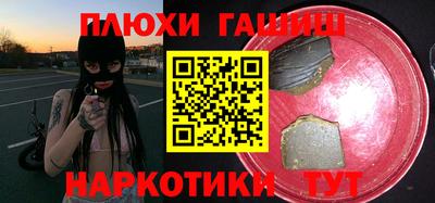 синтетический гашиш Можайск