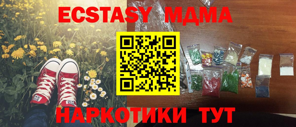 Топки  MDMA  Вход с VPN  МДМА crystal 