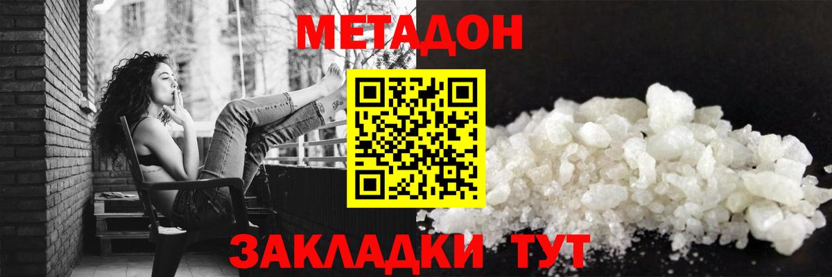 МЕТАДОН VHQ Топки