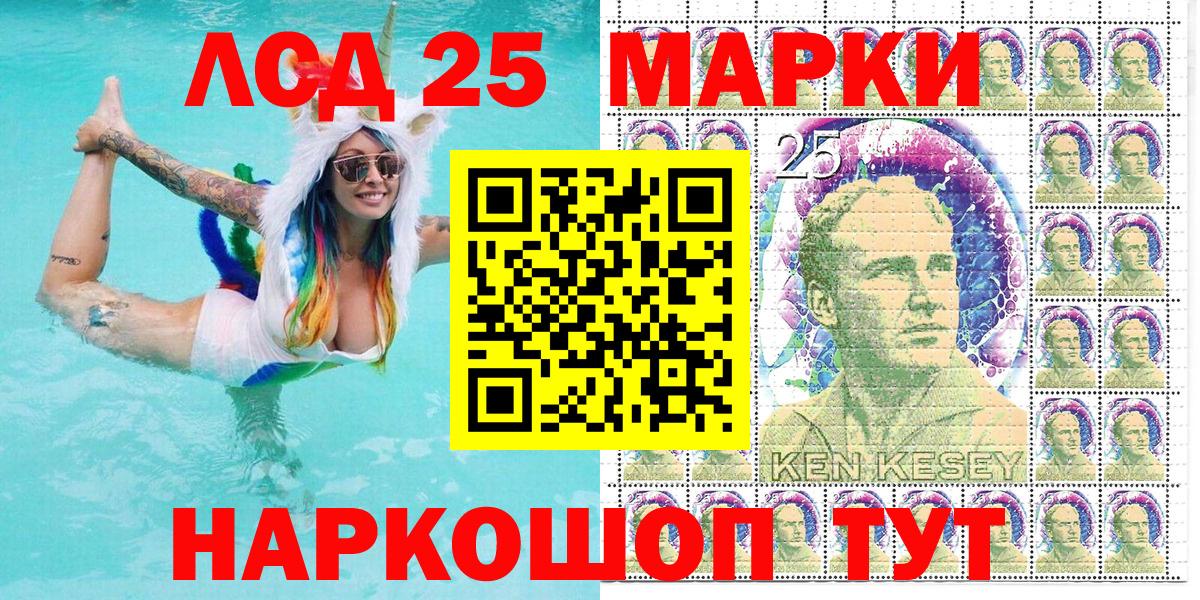 Марки NBOMe  Марки 25I-NBOMe 1,8мг  Вход с VPN  Топки 