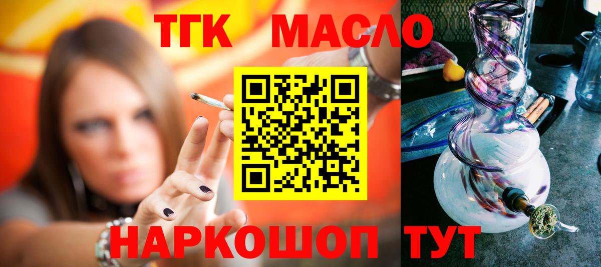 Дистиллят ТГК THC oil Топки
